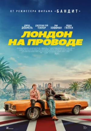 Лондон на проводе (фильм, 2025)