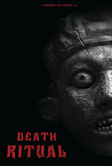 Фильм Ритуал (null) смотреть онлайн Фильм Ритуал (null) смотреть онлайн