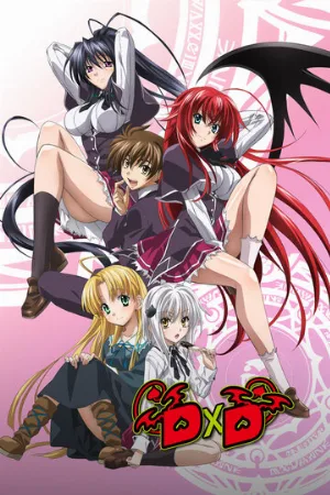 Старшая школа DxD (аниме, 2012)
