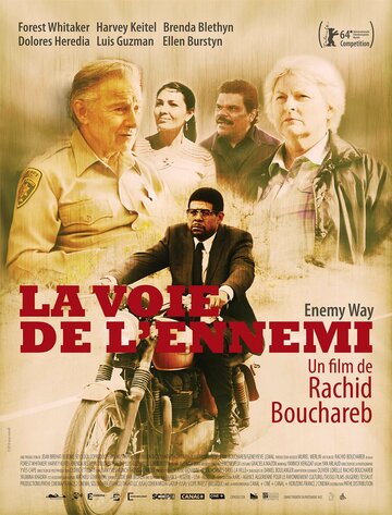 Двое в городе (фильм, 2014) Двое в городе (фильм, 2014)
