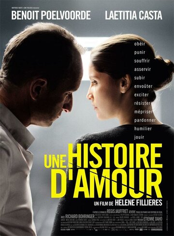 История любви (фильм, 2013) История любви (фильм, 2013)