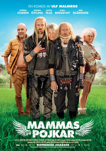 Братья-металлисты (фильм, 2012) Братья-металлисты (фильм, 2012)