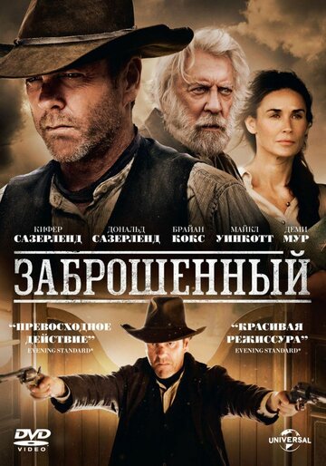 Фильм Заброшенный (2015) смотреть онлайн