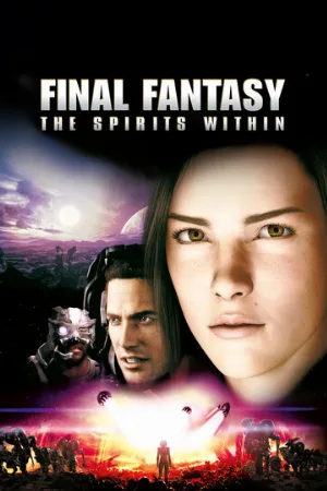 Последняя фантазия (мультфильм, 2001) Последняя фантазия (мультфильм, 2001)