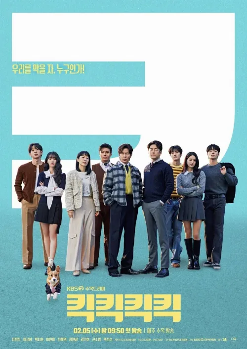 Kikkikkikkik (сериал, 2025)