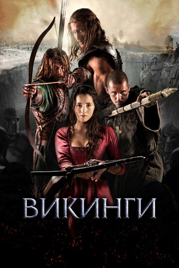 Фильм Викинги (2014) смотреть онлайн