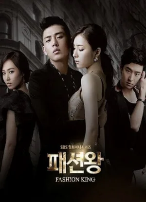 Король моды (сериал, 2012)