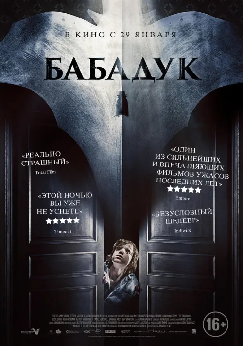 Бабадук (фильм, 2014)
