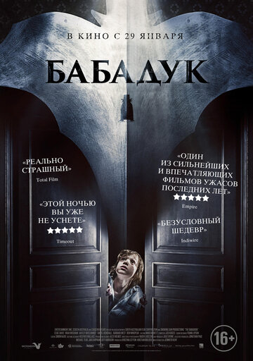 Фильм Бабадук (2014) смотреть онлайн