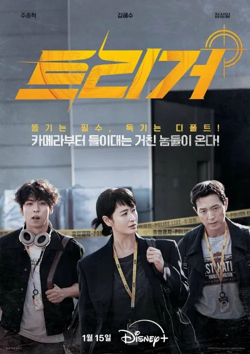 Разоблачение (сериал, 2025) Разоблачение (сериал, 2025)