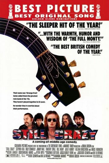 Крезанутые (фильм, 1998)