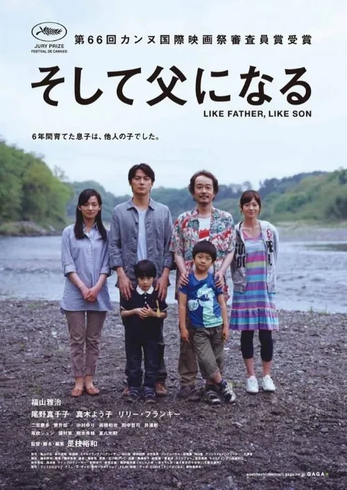 Сын в отца (фильм, 2013) Сын в отца (фильм, 2013)