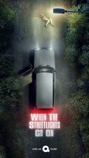 Под уличными фонарями (сериал, 2020)
