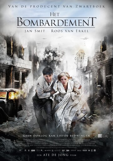 Бомбёжка (фильм, 2012) Бомбёжка (фильм, 2012)