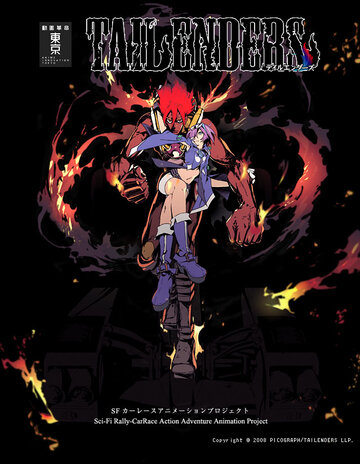 Аниме Севшие на хвост (2009) смотреть онлайн