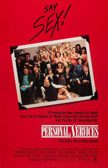Интимные услуги (фильм, 1987) Интимные услуги (фильм, 1987)