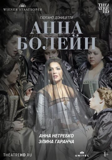 Венская опера: Анна Болейн (фильм, 2011) Венская опера: Анна Болейн (фильм, 2011)