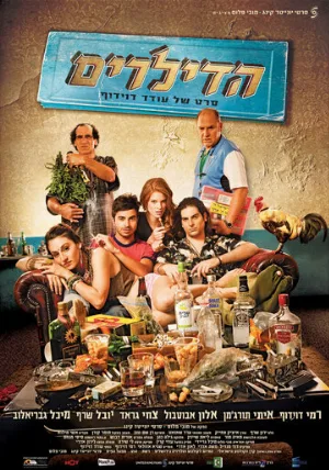 Дилеры (фильм, 2012)