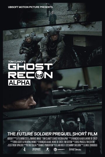 Спецотряд Призрак: Альфа (фильм, 2012) Спецотряд Призрак: Альфа (фильм, 2012)