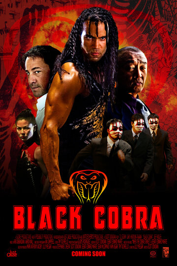 Черная кобра (фильм, 2012)