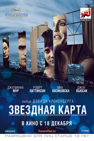 Фильм Звездная карта (2014) смотреть онлайн
