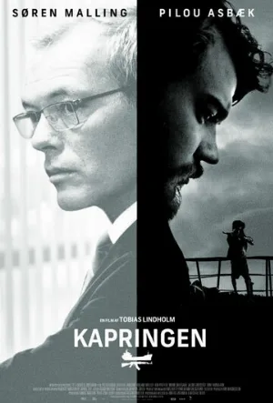 Заложники (фильм, 2012) Заложники (фильм, 2012)