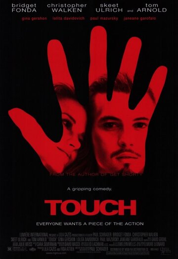 Касание (фильм, 1997)