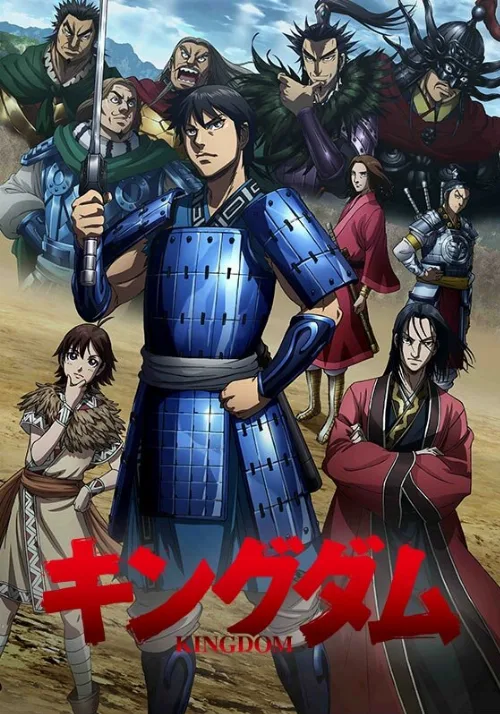 Королевство (аниме, 2012) Королевство (аниме, 2012)