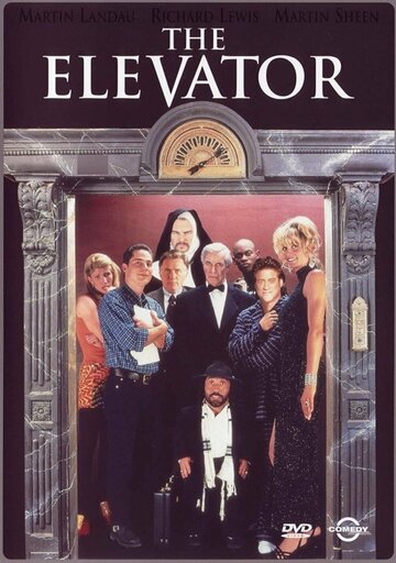 Лифт (фильм, 1996) Лифт (фильм, 1996)