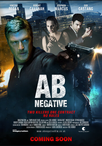 АВ отрицательная (фильм, 2014) АВ отрицательная (фильм, 2014)