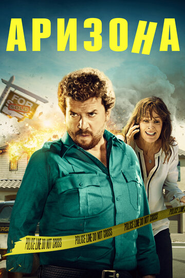 Аризона (фильм, 2018) Аризона (фильм, 2018)