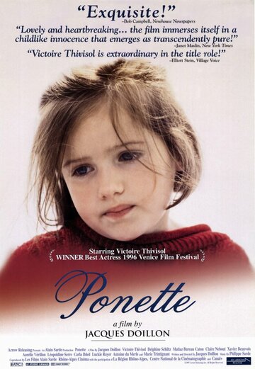 Понетт (фильм, 1996) Понетт (фильм, 1996)