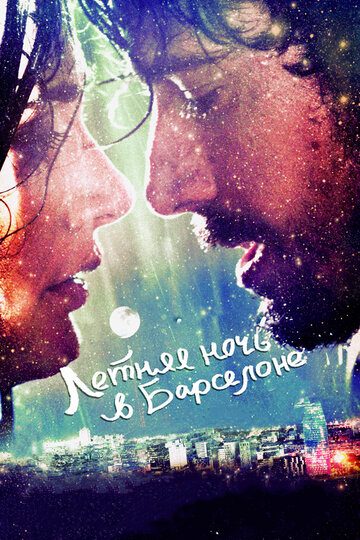 Фильм Летняя ночь в Барселоне (2013) смотреть онлайн