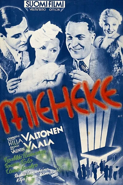 Суррогатный муж (фильм, 1936) Суррогатный муж (фильм, 1936)