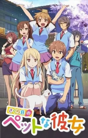 Кошечка из «Сакурасо» (аниме, 2012)