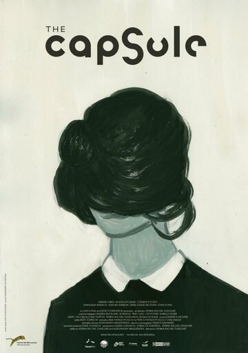 Капсула (фильм, 2012) Капсула (фильм, 2012)