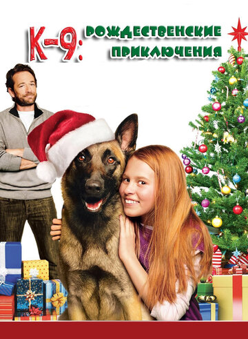 К-9: Рождественские приключения (фильм, 2013)