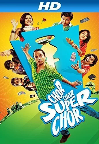 Вор, вор, супервор! (фильм, 2013) Вор, вор, супервор! (фильм, 2013)