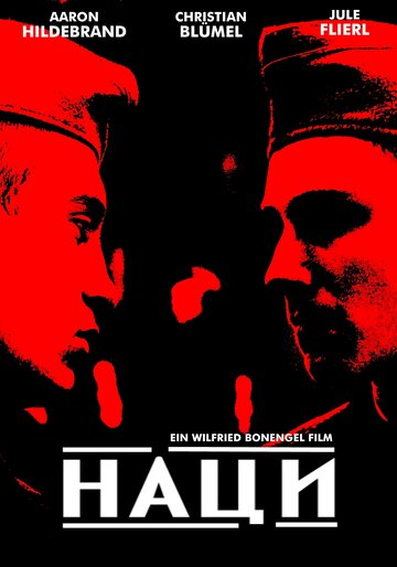 Фильм Наци (2002) смотреть онлайн