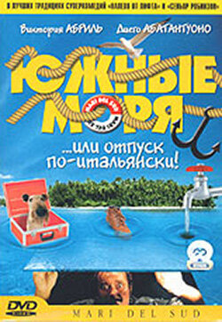 Южные моря (фильм, 2001)