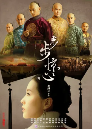 Поразительное на каждом шагу (сериал, 2011)
