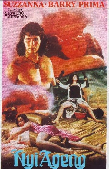 Агенг — королева соблазна (фильм, 1983)