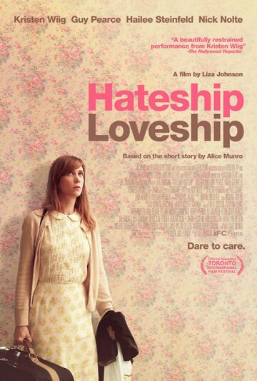 От ненависти до любви (фильм, 2013)