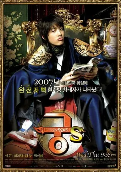 Дворец С (сериал, 2007)