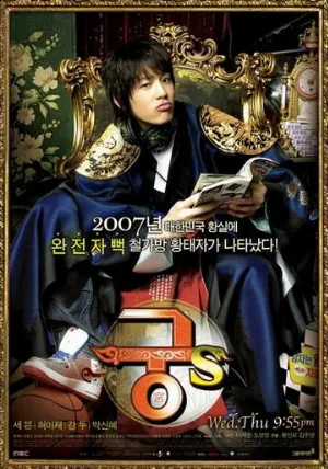 Дворец С (сериал, 2007)