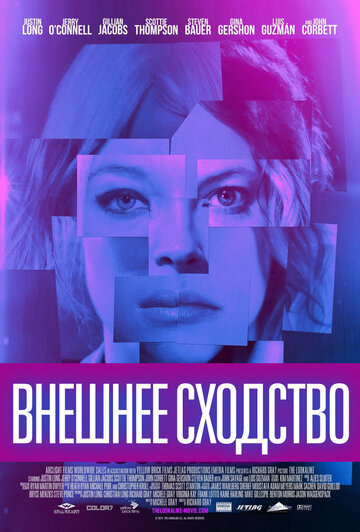 Внешнее сходство (фильм, 2014) Внешнее сходство (фильм, 2014)