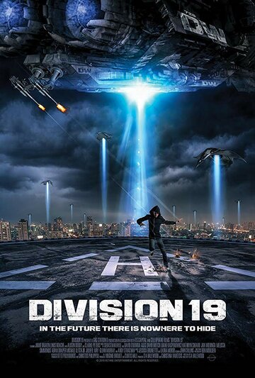 Дивизион 19 (фильм, 2017) Дивизион 19 (фильм, 2017)