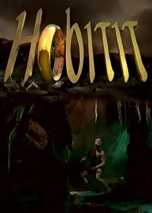Хоббиты (сериал, 1993) Хоббиты (сериал, 1993)
