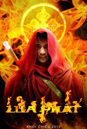 Однажды во Вьетнаме (фильм, 2013) Однажды во Вьетнаме (фильм, 2013)