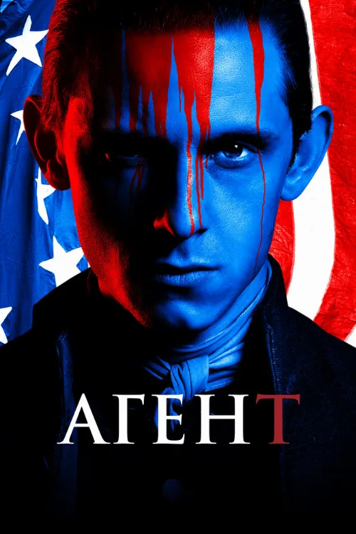 Агент (сериал, 2014) Агент (сериал, 2014)